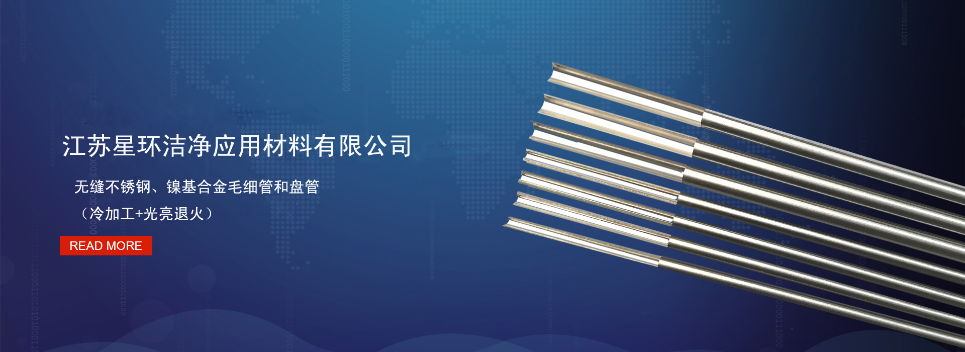 洁净管道和管件制造商